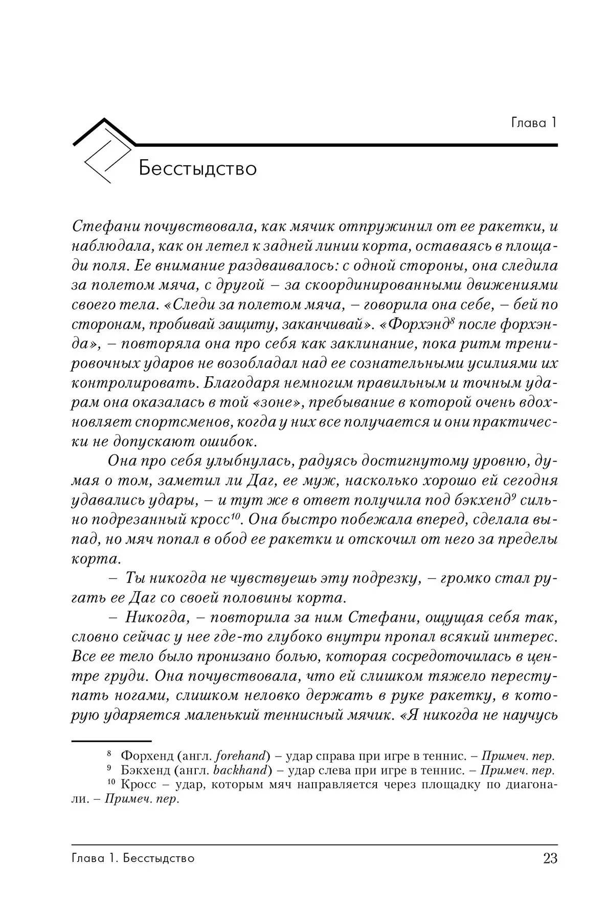 Адская паутина. Как выжить в мире нарциссизма Хотчкис Сэнди