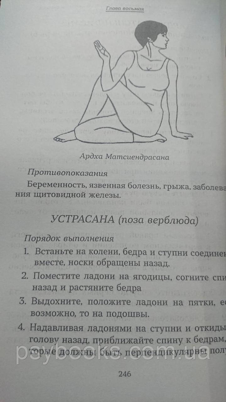 Аюрведа. Чакры. Энергетические центры человека Амритананда Чопра