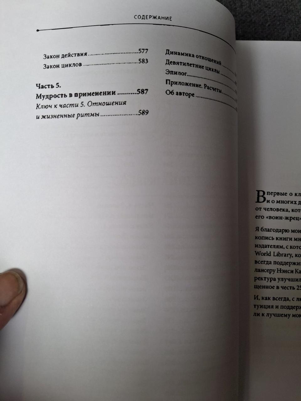 Большая книга нумеролога. Полное руководство по выбору жизненной цели Дэн Миллмэн