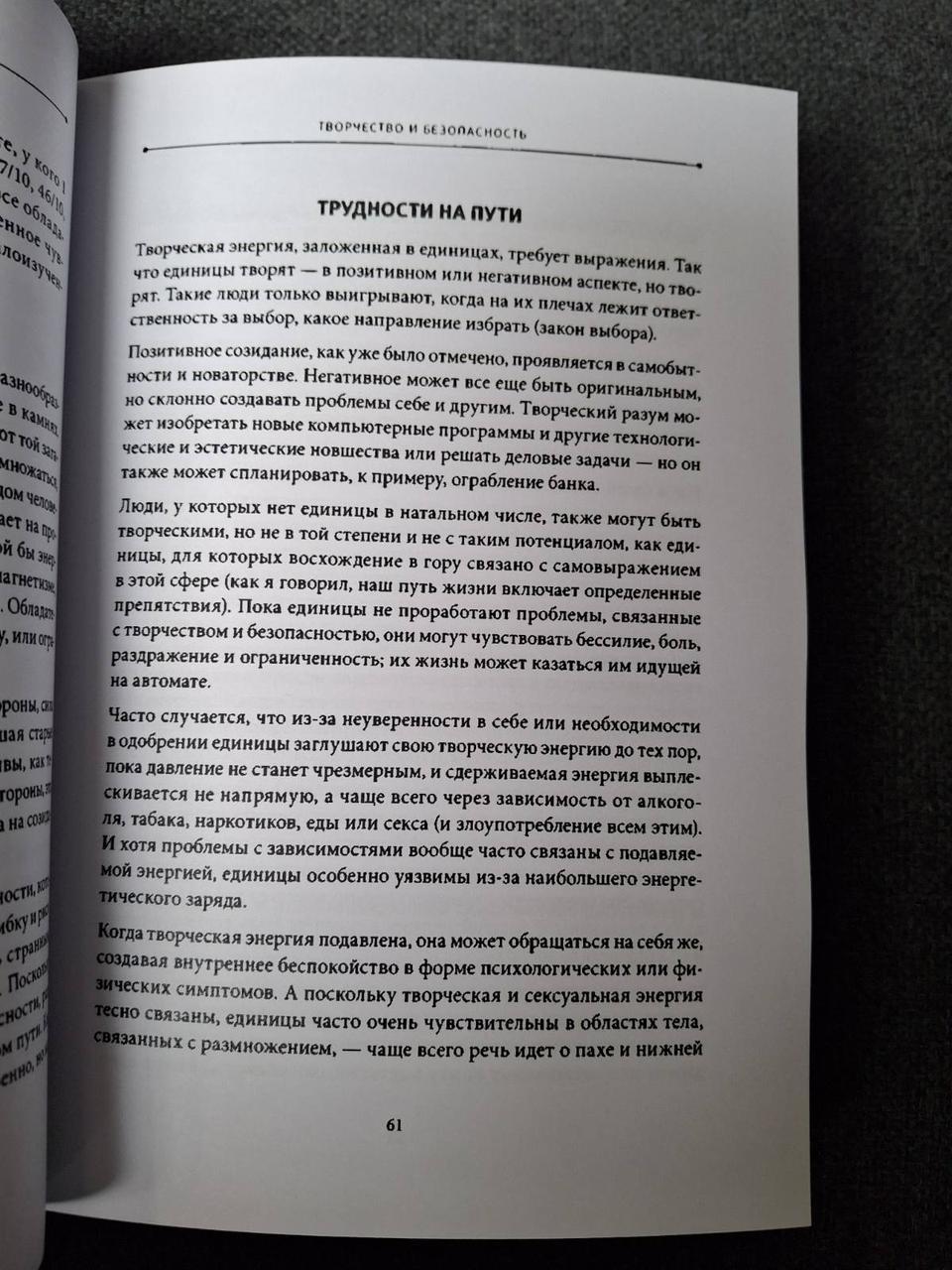 Большая книга нумеролога. Полное руководство по выбору жизненной цели Дэн Миллмэн