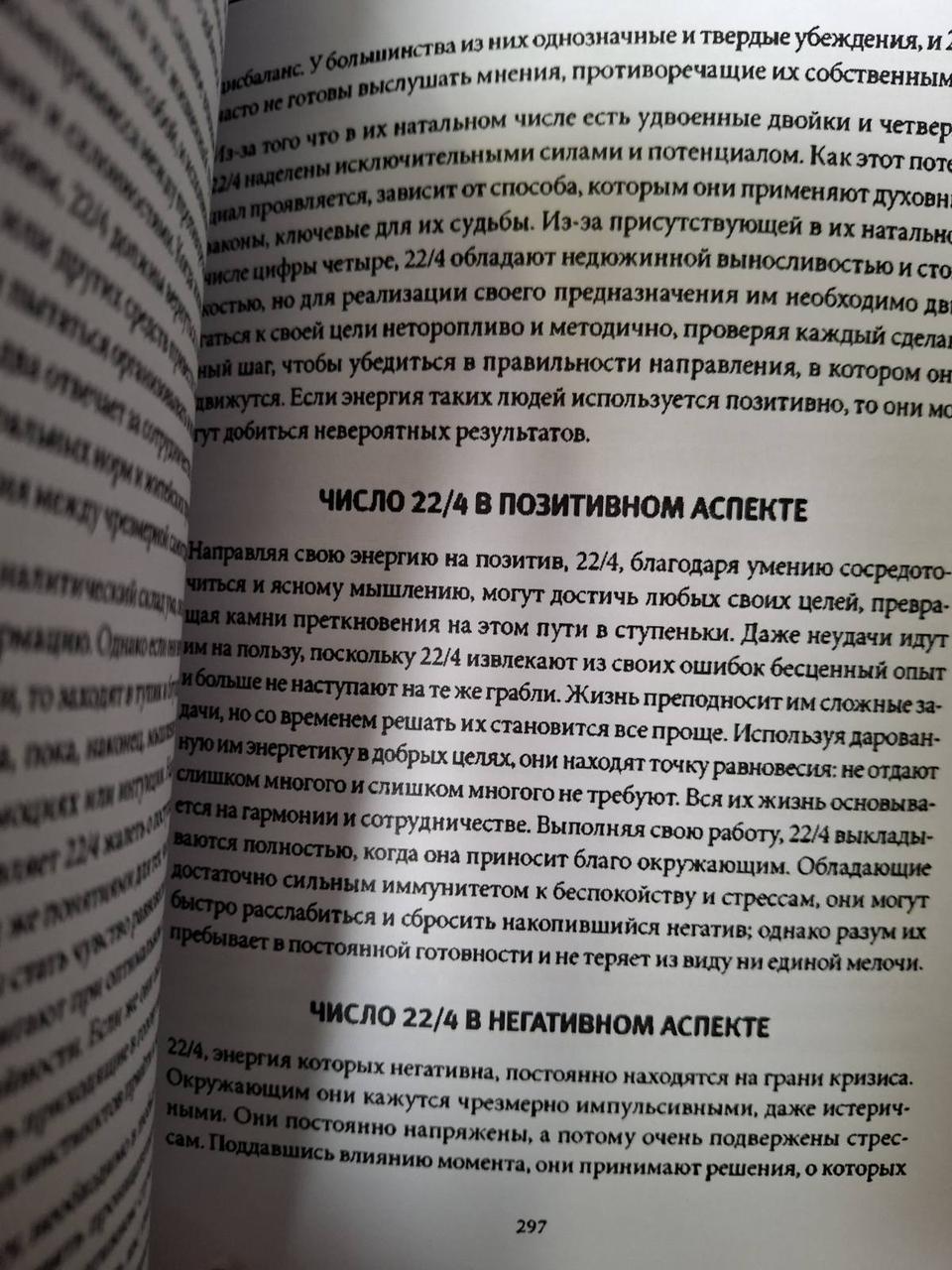 Большая книга нумеролога. Полное руководство по выбору жизненной цели Дэн Миллмэн