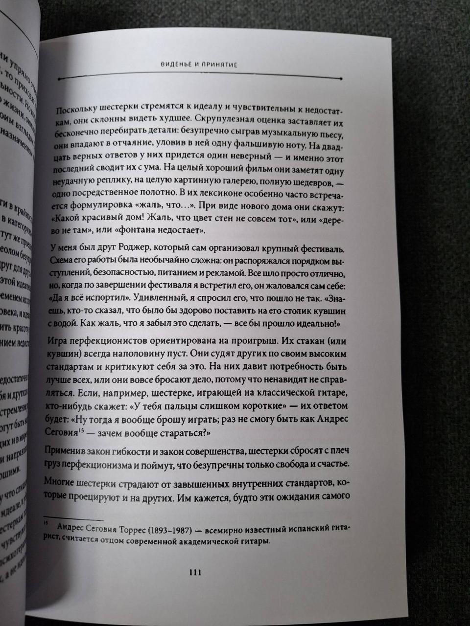 Большая книга нумеролога. Полное руководство по выбору жизненной цели Дэн Миллмэн