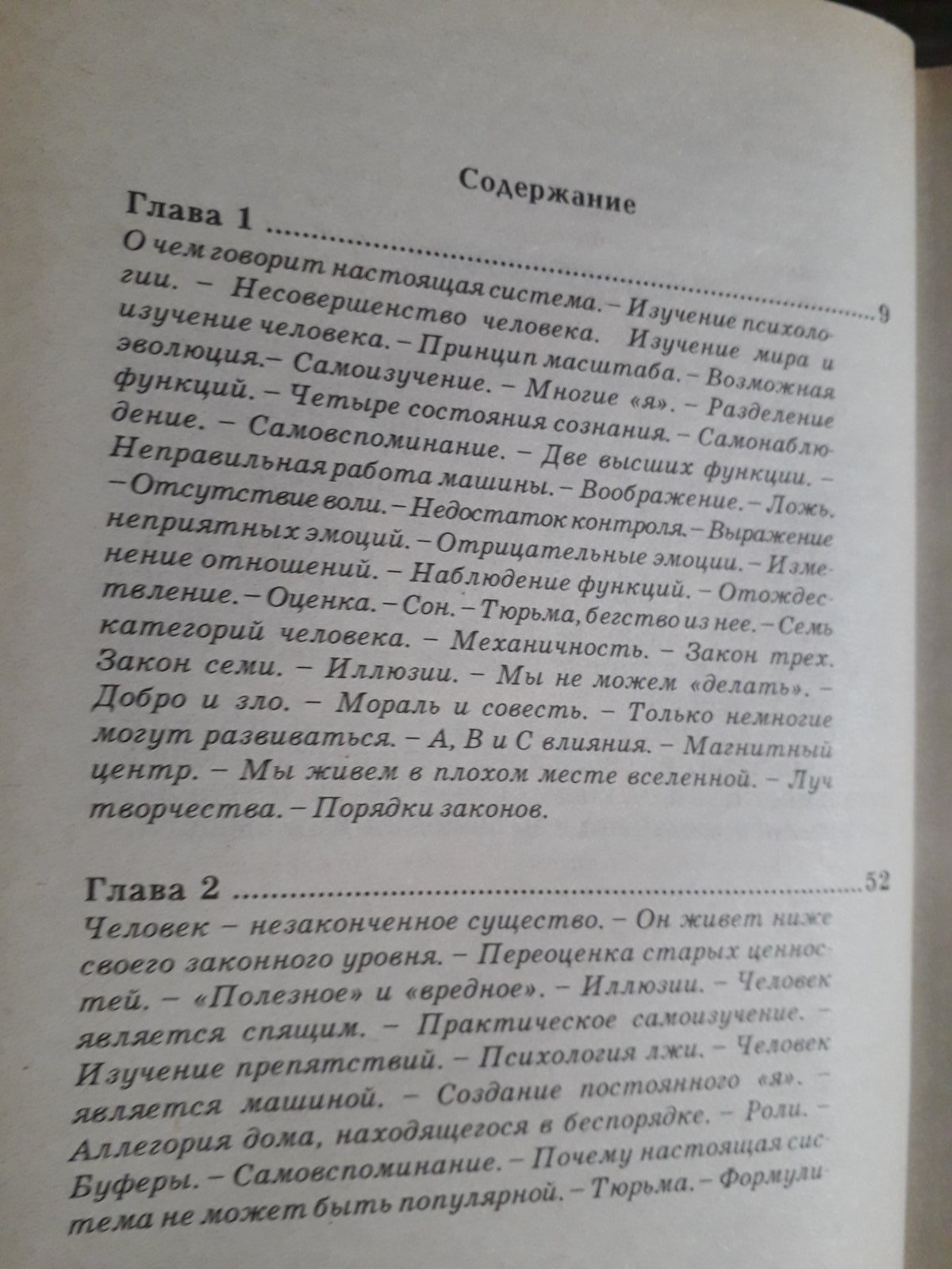 Четвертий шлях Успенський Книга 1 та 2 Комплект Букіністика