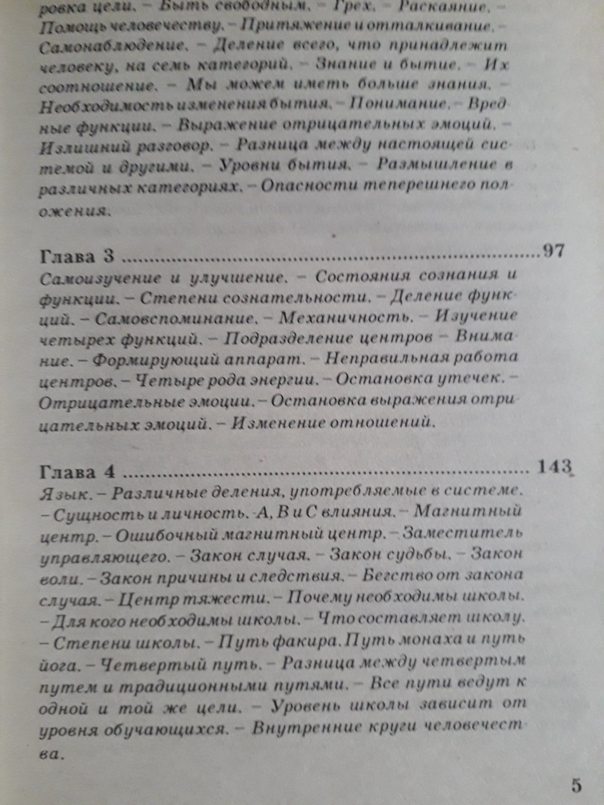 Четвертий шлях Успенський Книга 1 та 2 Комплект Букіністика