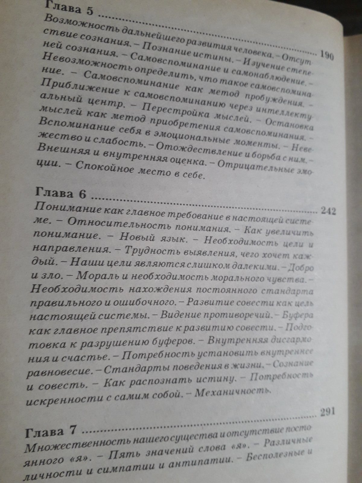 Четвертий шлях Успенський Книга 1 та 2 Комплект Букіністика