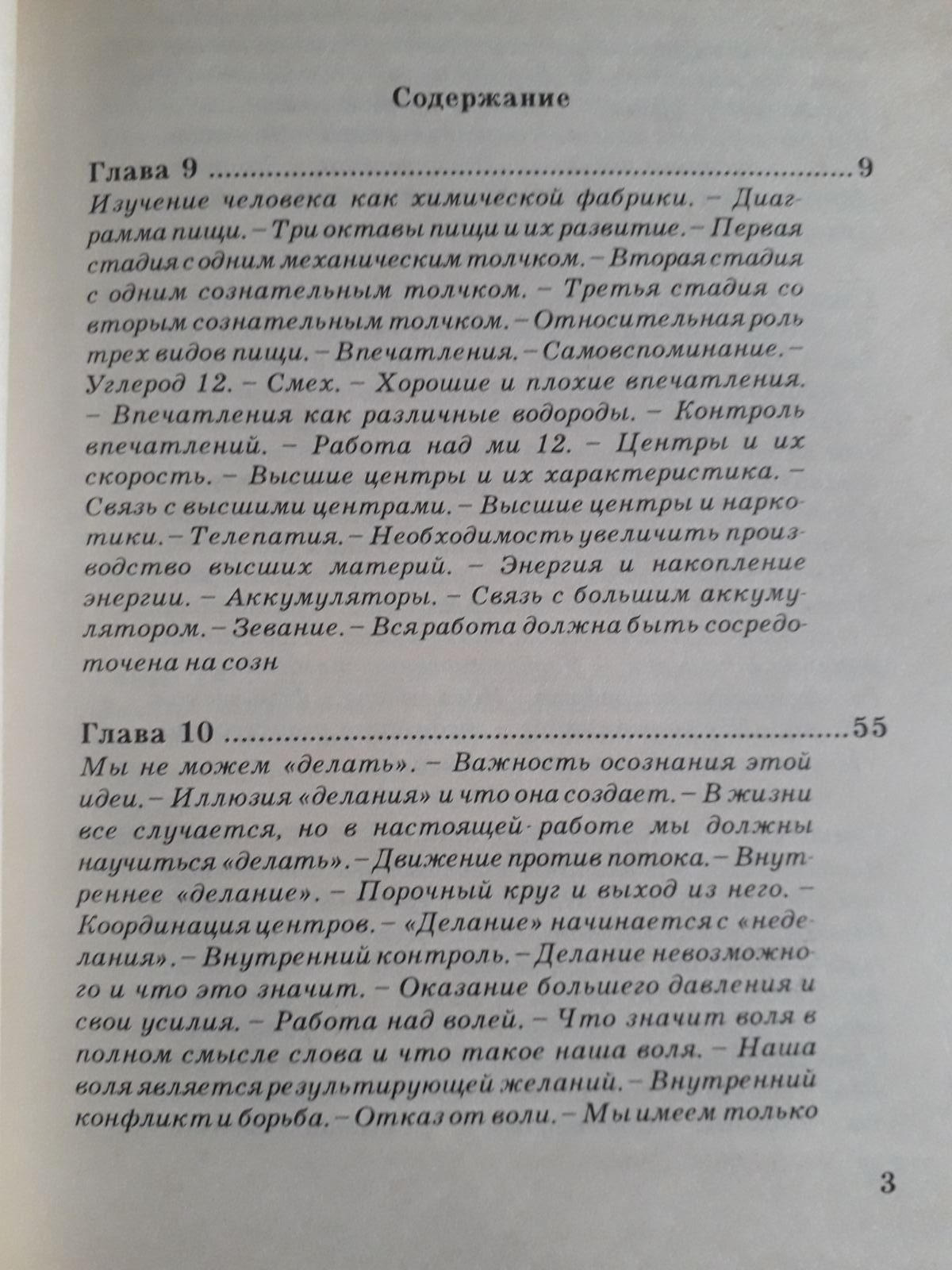Четвертий шлях Успенський Книга 1 та 2 Комплект Букіністика