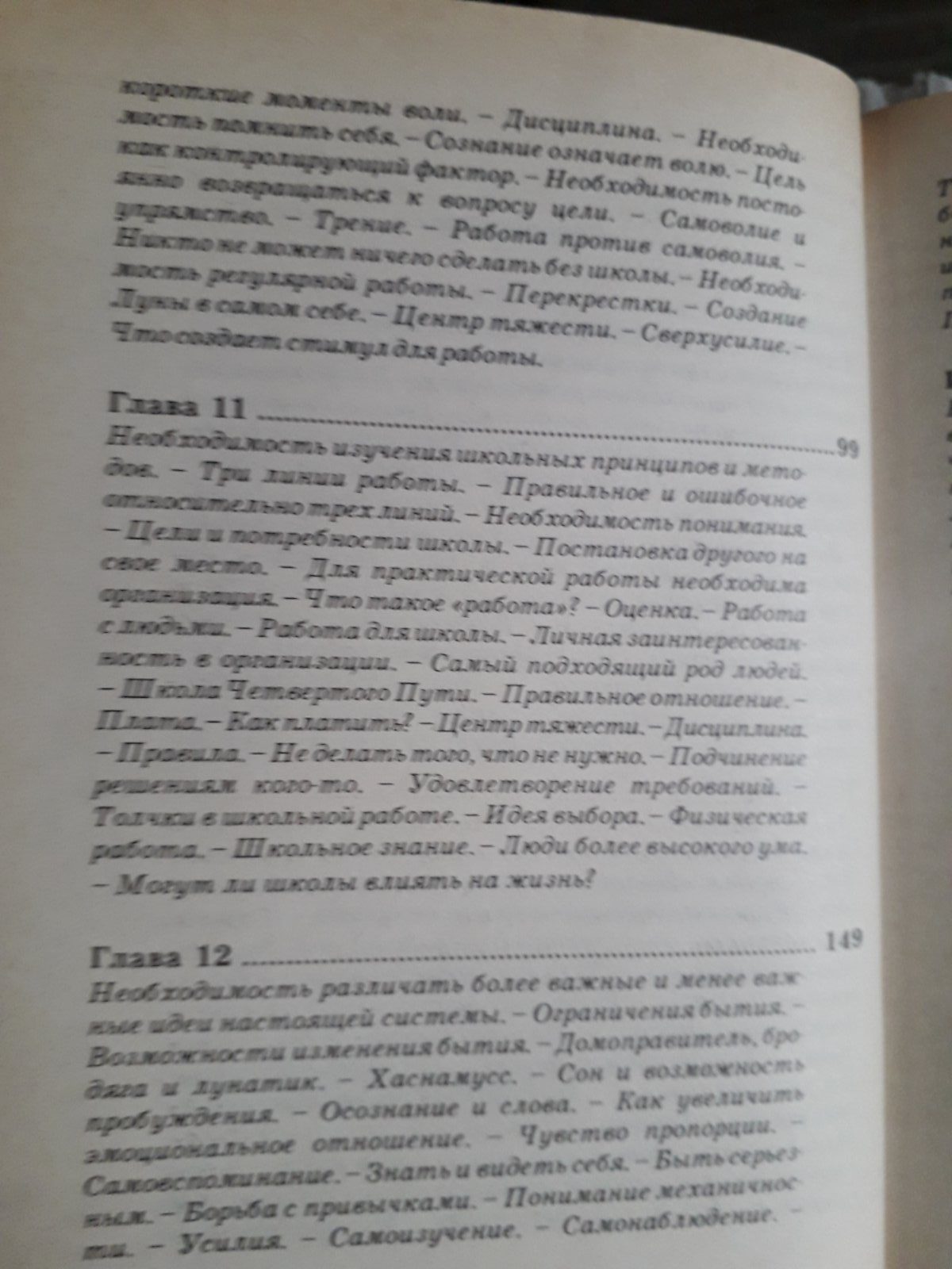 Четвертий шлях Успенський Книга 1 та 2 Комплект Букіністика