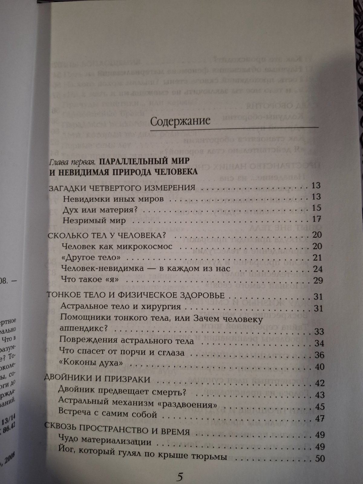 Четыре пути кармы Ковалева Букинистика
