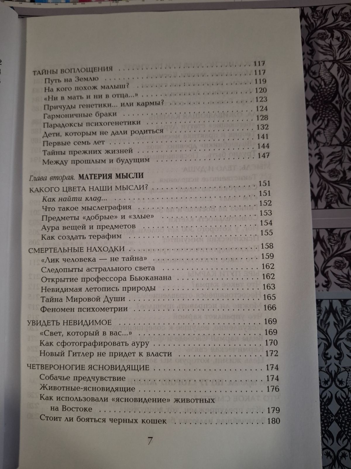 Четыре пути кармы Ковалева Букинистика
