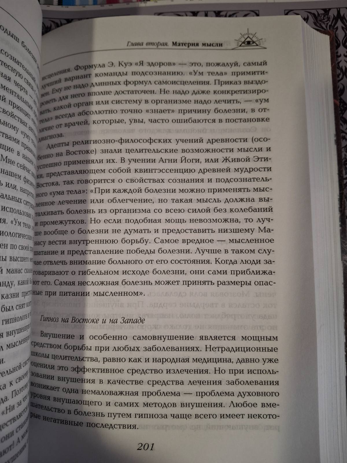 Четыре пути кармы Ковалева Букинистика