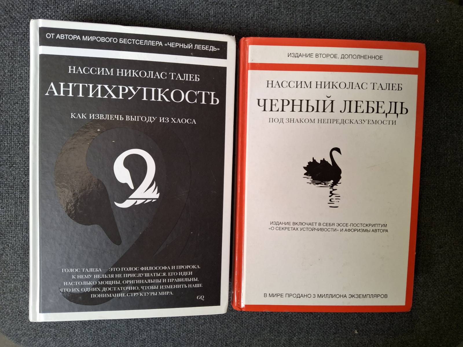 Чорний лебідь. Під знаком непередбачуваності - Нассім Ніколас Талеб (Тверда палітурка)