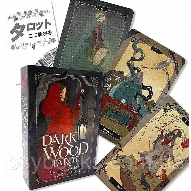 Dark Wood Tarot | Таро Темного Леса Саша Грехем