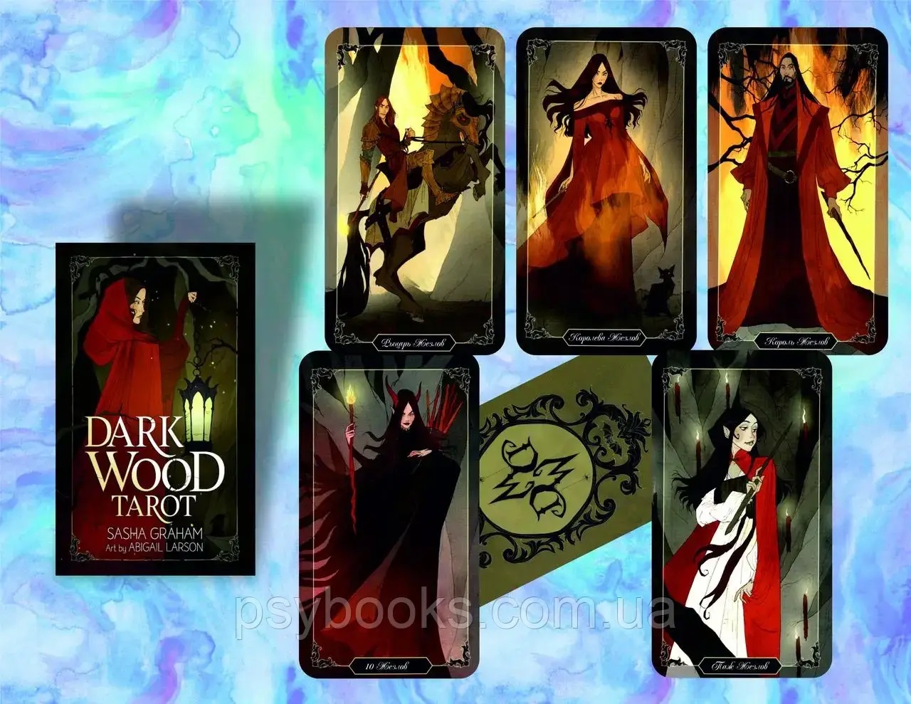 Dark Wood Tarot | Таро Темного Леса Саша Грехем