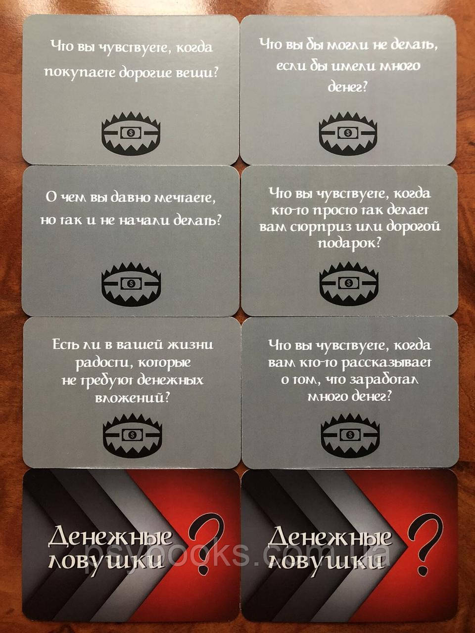 Денежные ловушки. Метафорические ассоциативные карты. Алина Лелюк