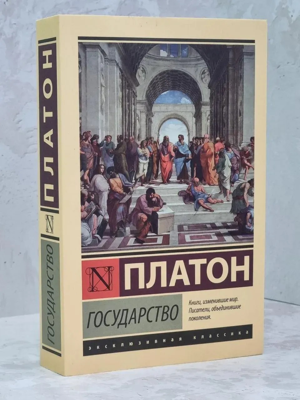 Держава» Платон | Філософська класика про справедливість та ідеальну державність