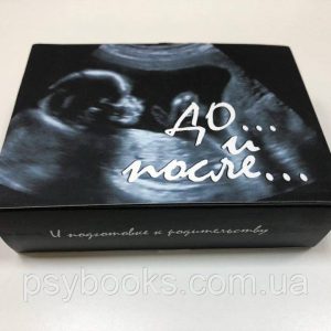 "До... і після..." Метафоричні асоціативні карти. Інна Жолкевська