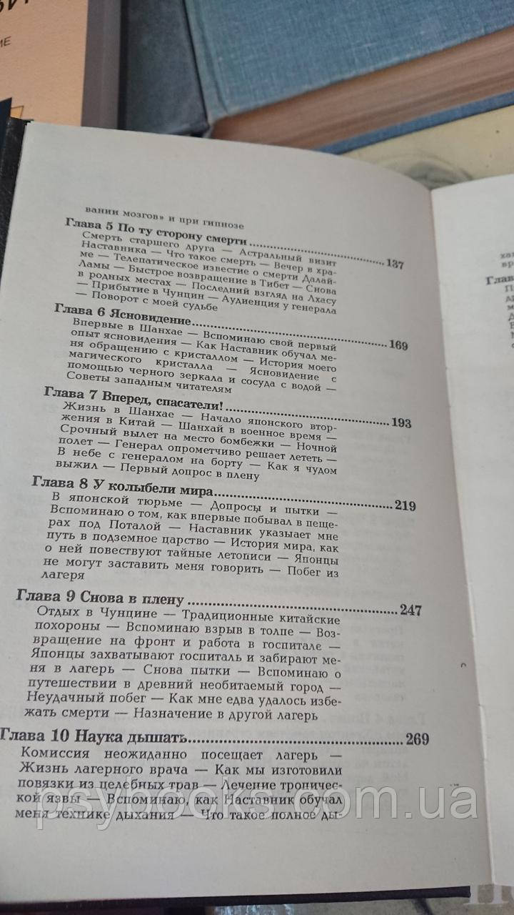 Доктор из Лхасы Лобсанг Рампа Букинистика твердая обложка