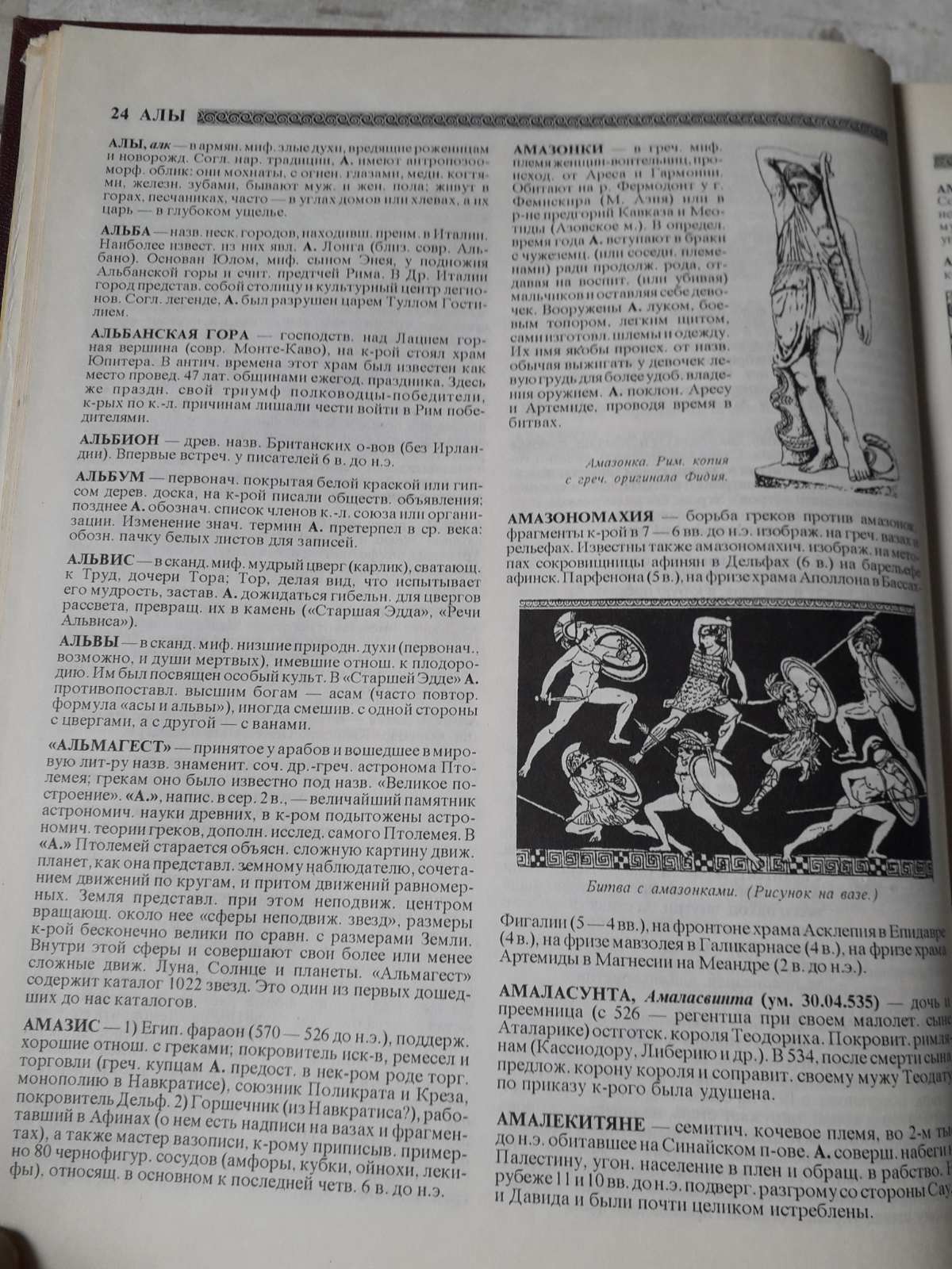 Древний мир. в 2-х томах Гладкий В.Д. Букинистика