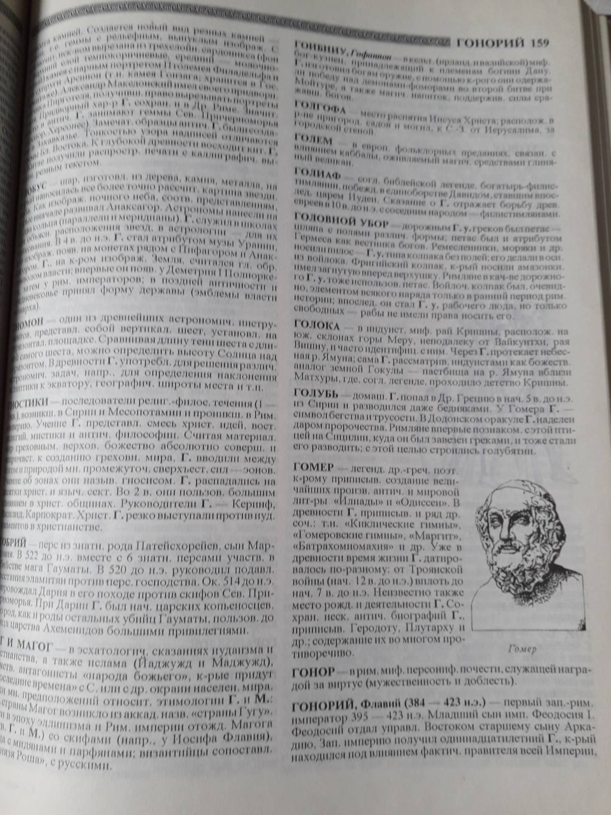 Древний мир. в 2-х томах Гладкий В.Д. Букинистика