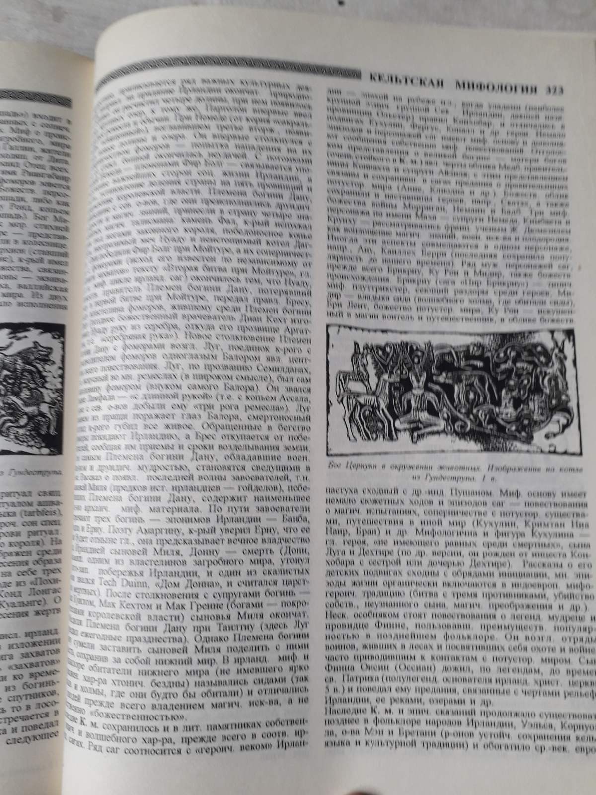 Древний мир. в 2-х томах Гладкий В.Д. Букинистика