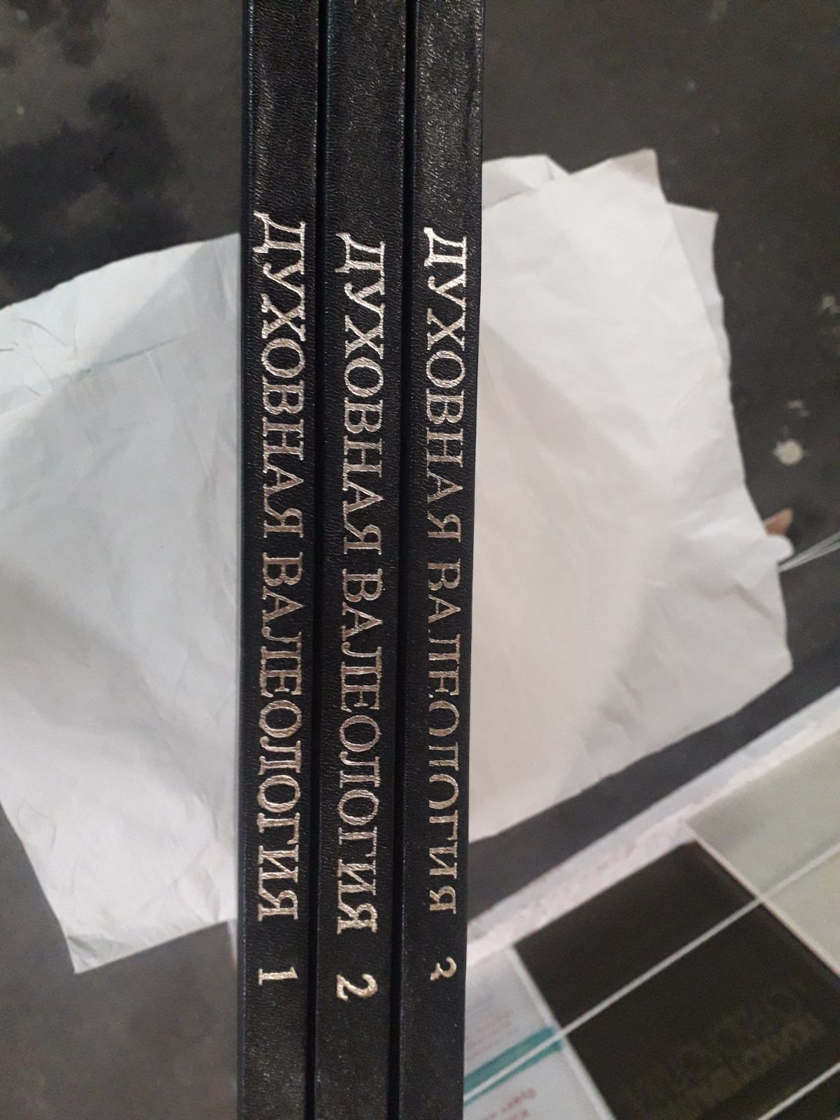Духовна Валеологія комплект із 3х книг Ілля Максимович Букіністика Гарний стан