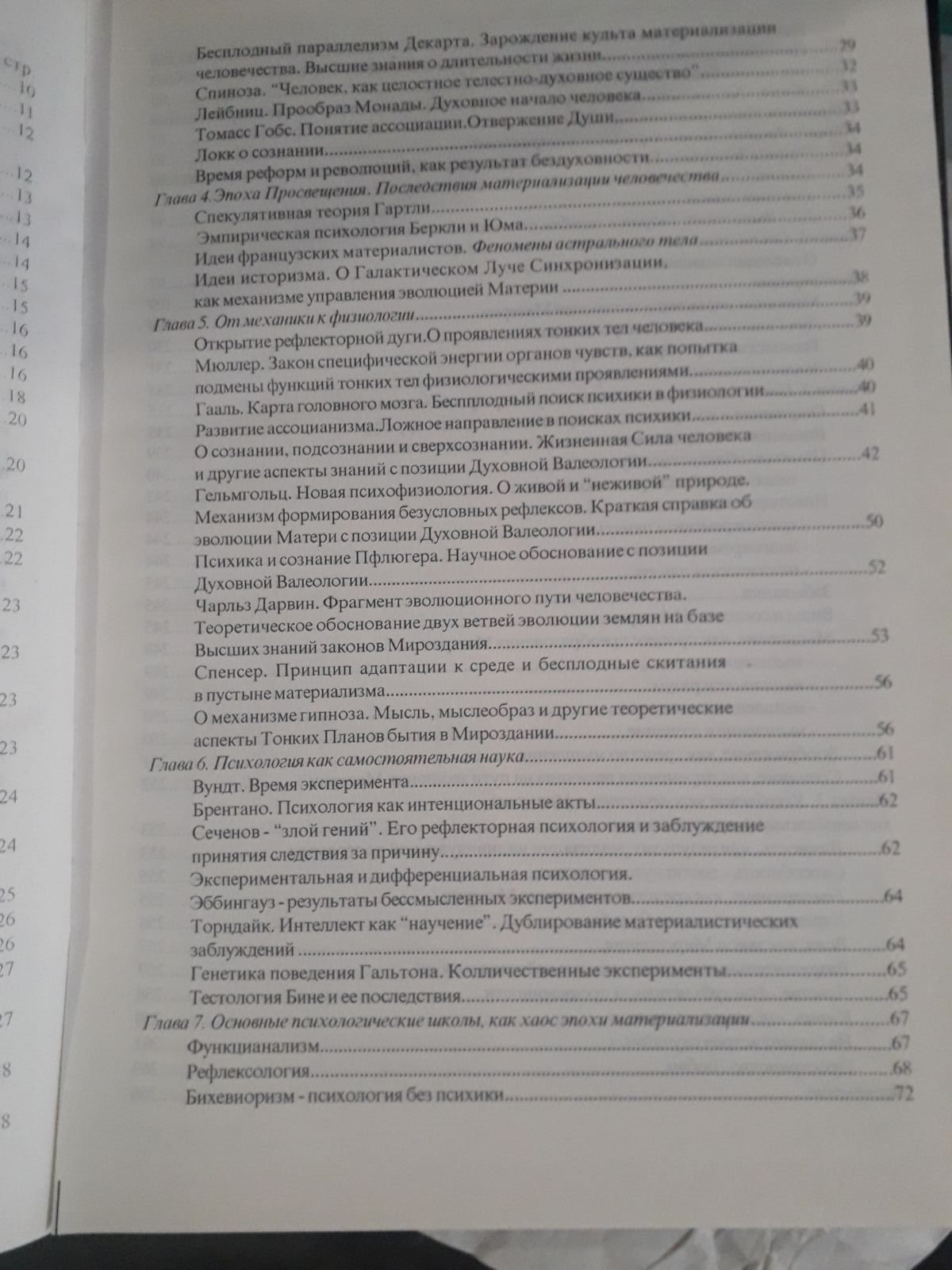 Духовна Валеологія комплект із 3х книг Ілля Максимович Букіністика Гарний стан
