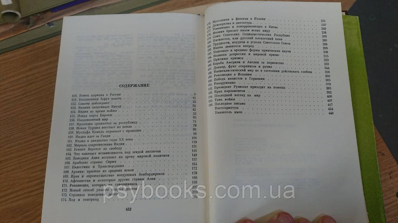 Джавахарлал Неру Взгляд на всемирную историю (комплект из 3 книг) Букинистика.Хорошее состояние