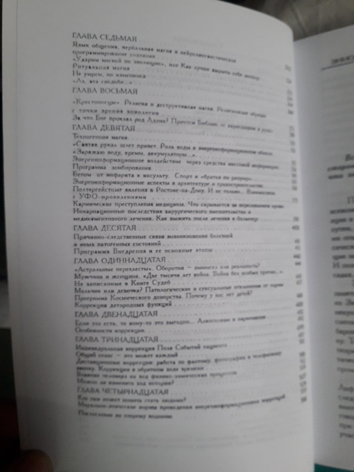 Эниология Рогожкин