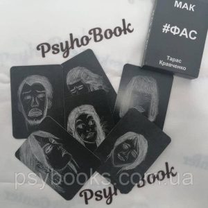 ФАС. Метафорические карты. Тарас Кравченко