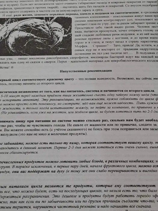 Глибока книга П'ятиібрат