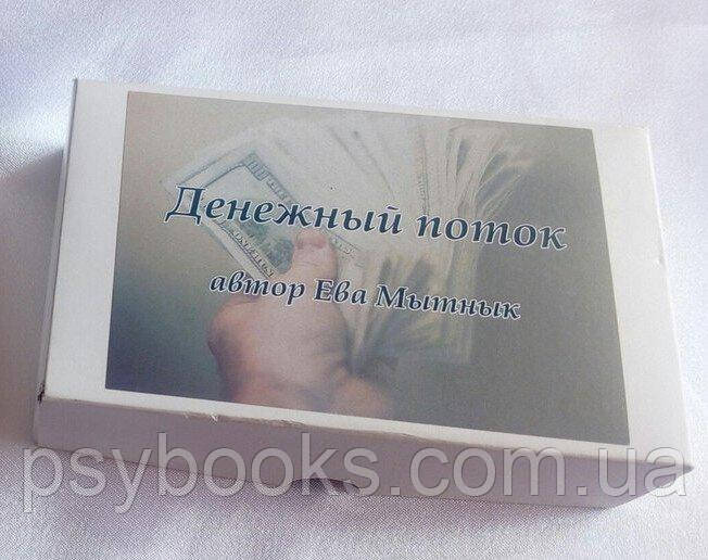 Грошовий потік. Метафоричні асоціативні карти. Єва Митник