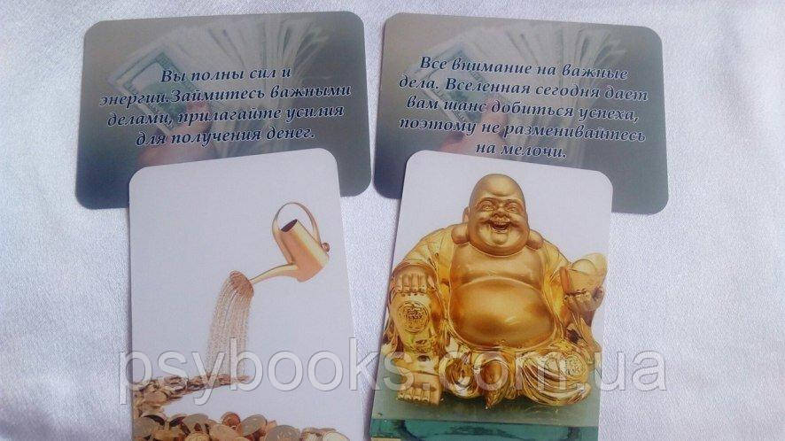 Грошовий потік. Метафоричні асоціативні карти. Єва Митник