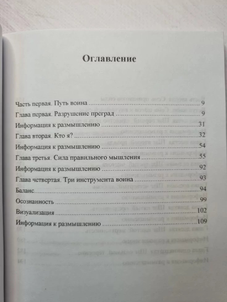 Иди туда, где трудно. 7 шагов для обретения внутренней силы Таэ Юн Ким