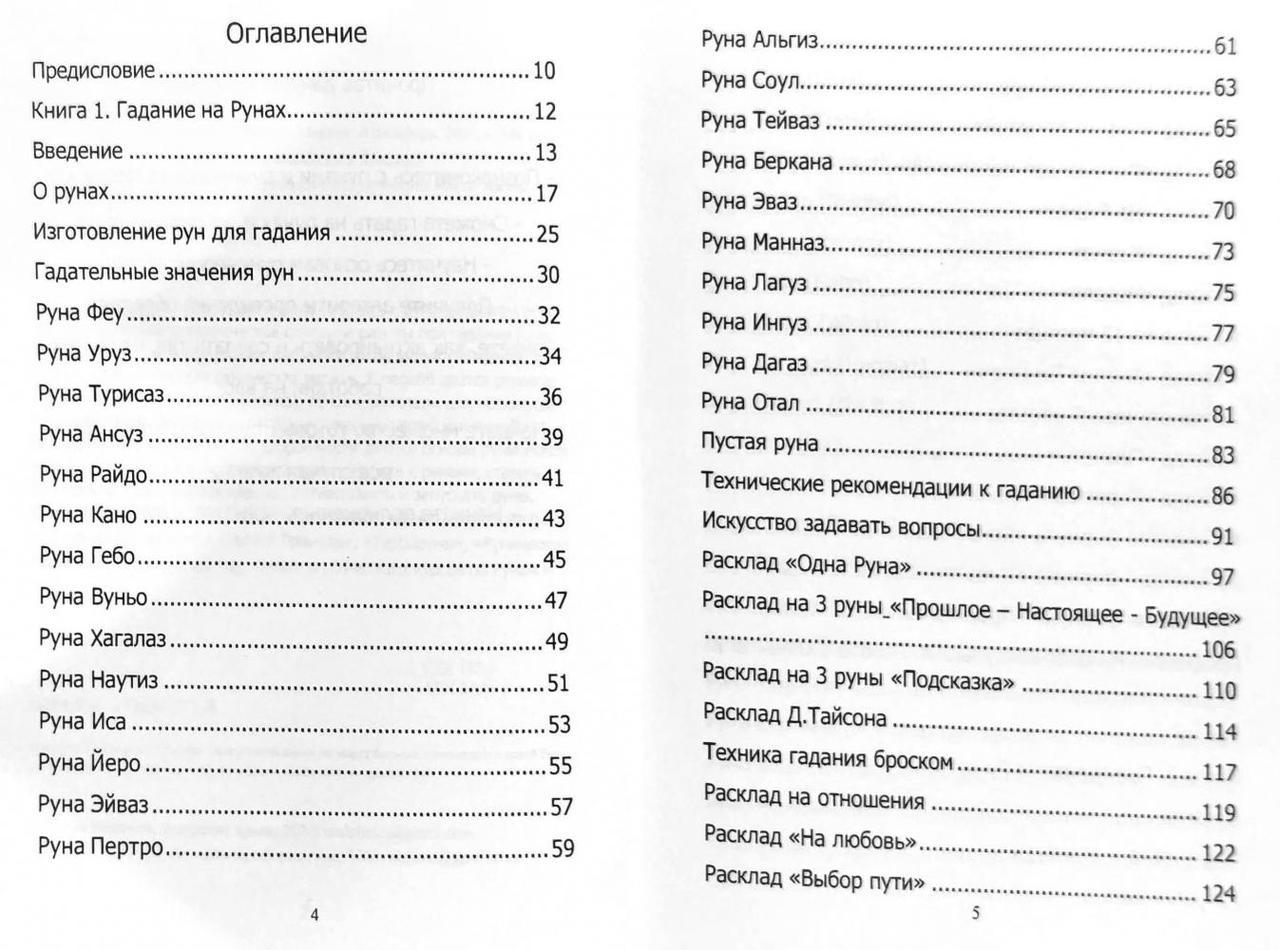 Ісламов Юрій Руни. Курс молодого бійця