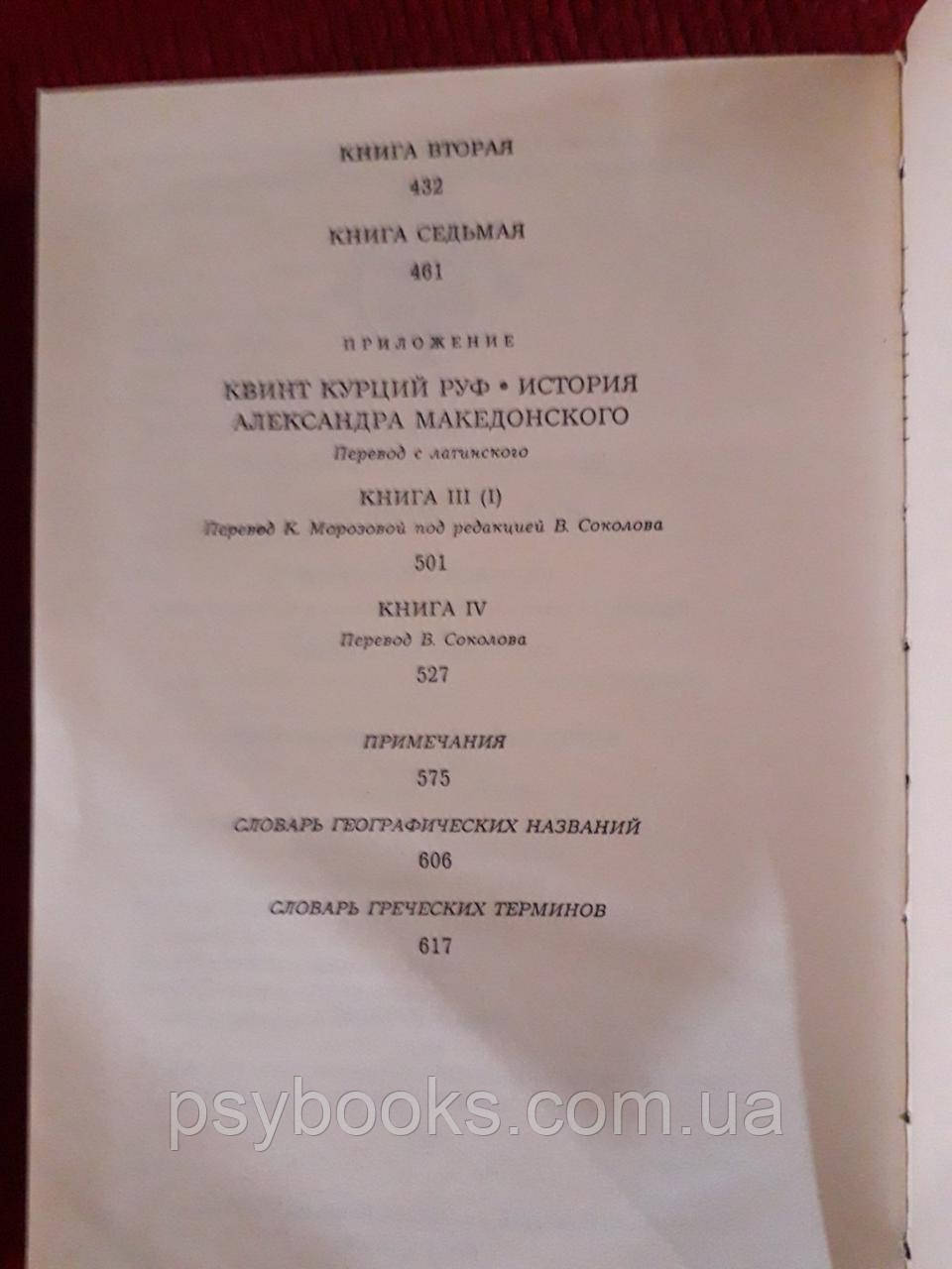 Историки античности в 2х томах Букинистика.Хорошее состояние