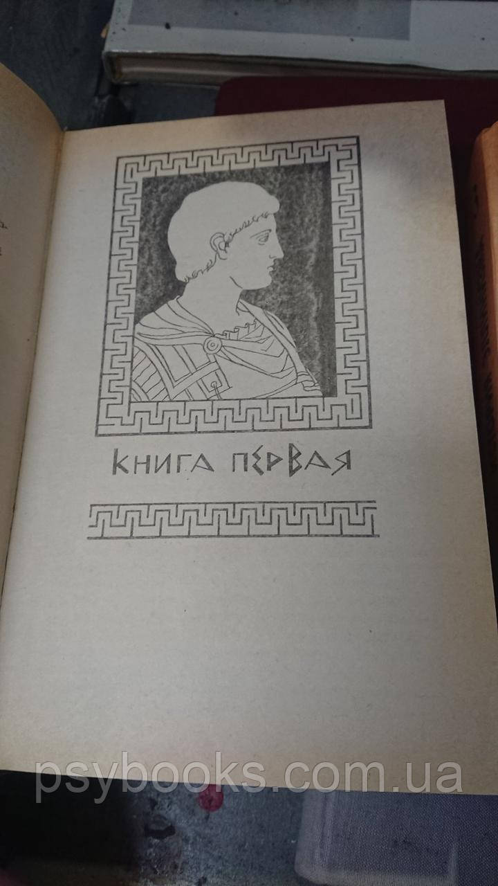 История эллинизма в 3х томах Густав Дройзен Букинистика Хорошее состояние