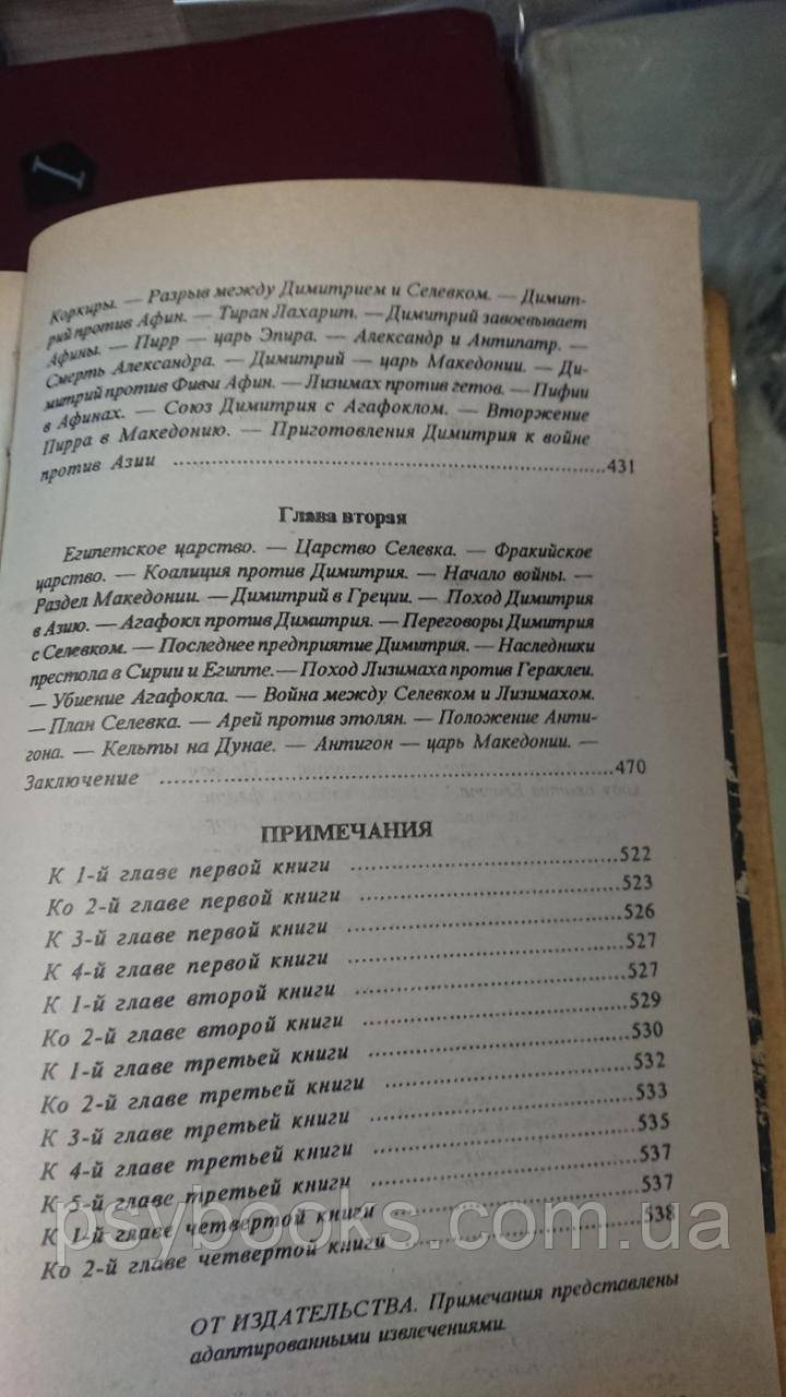 История эллинизма в 3х томах Густав Дройзен Букинистика Хорошее состояние