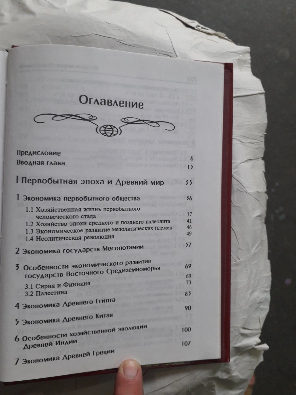 Історія світової економіки Підручник Букіністика