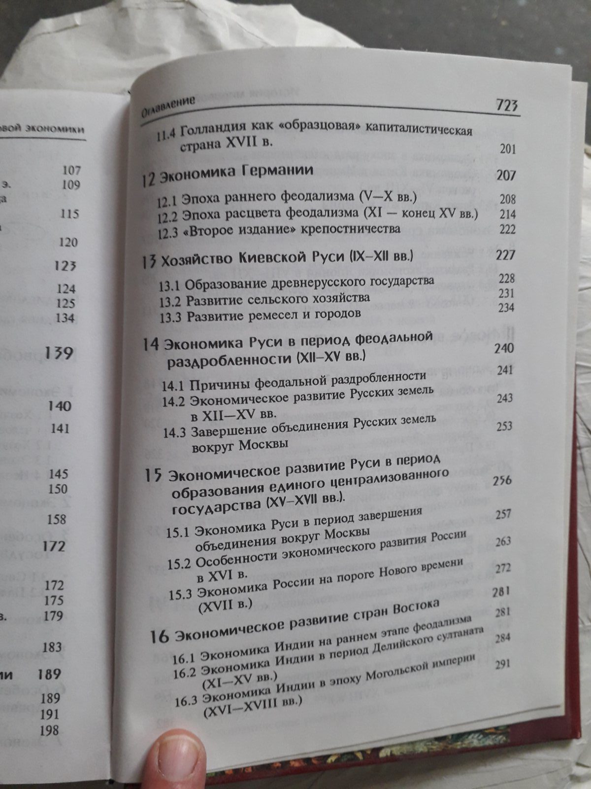 Історія світової економіки Підручник Букіністика