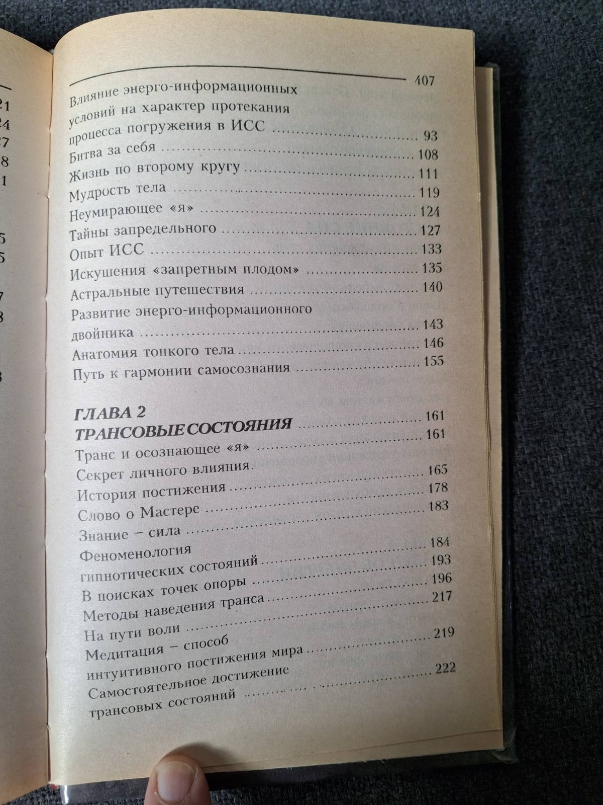 Измененные состояния сознания Кардаш Трансперсональная психология