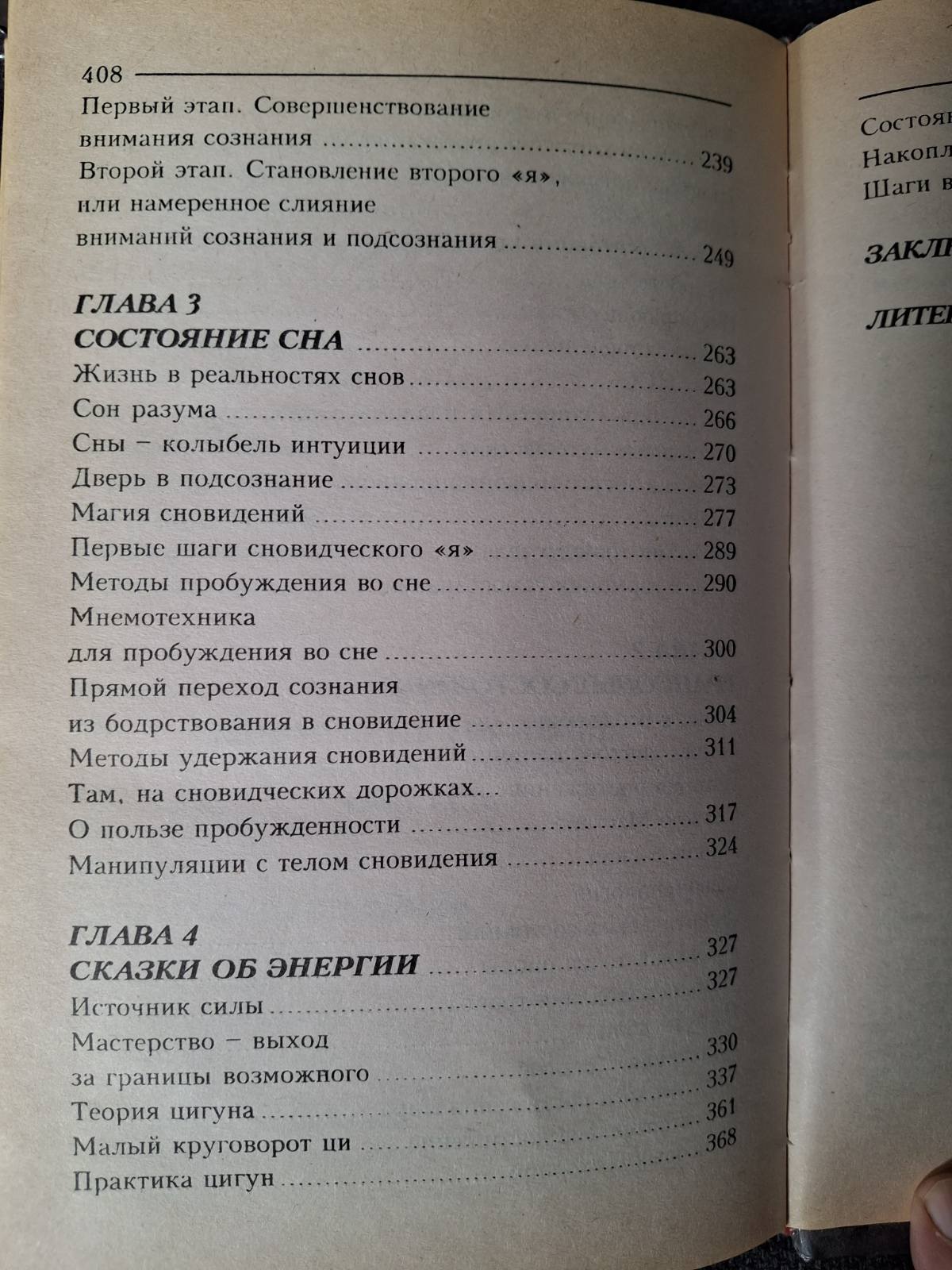 Измененные состояния сознания Кардаш Трансперсональная психология