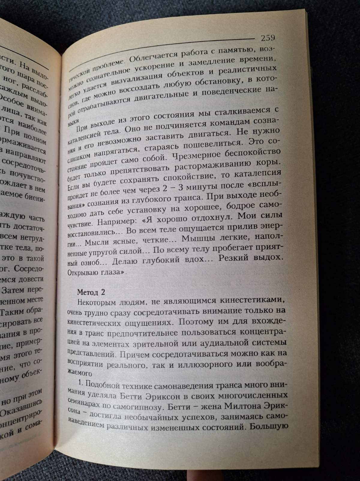 Измененные состояния сознания Кардаш Трансперсональная психология