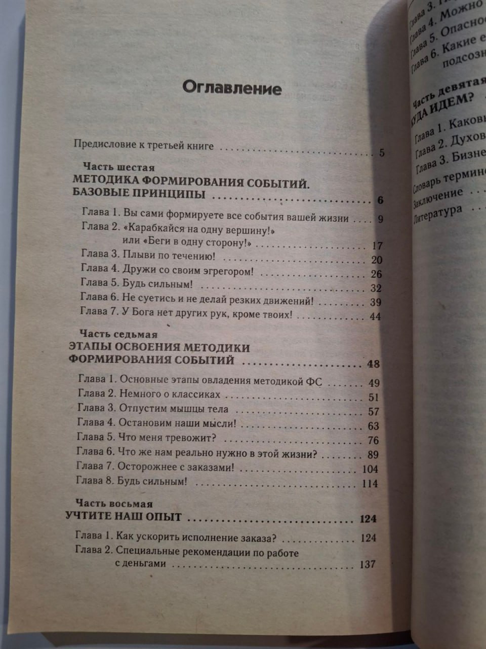 Карма. Вирішуємо проблеми | Свіяш Олександр Григорович