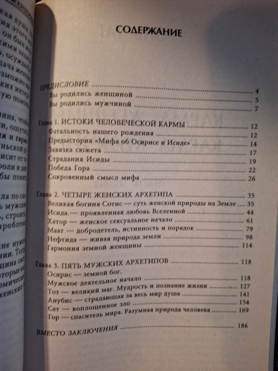 Карма Жінки. Карма чоловіків. - У двох частинах Ель Тат