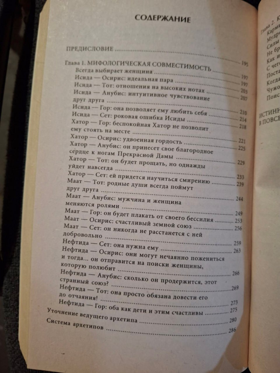 Карма Жінки. Карма чоловіків. - У двох частинах Ель Тат