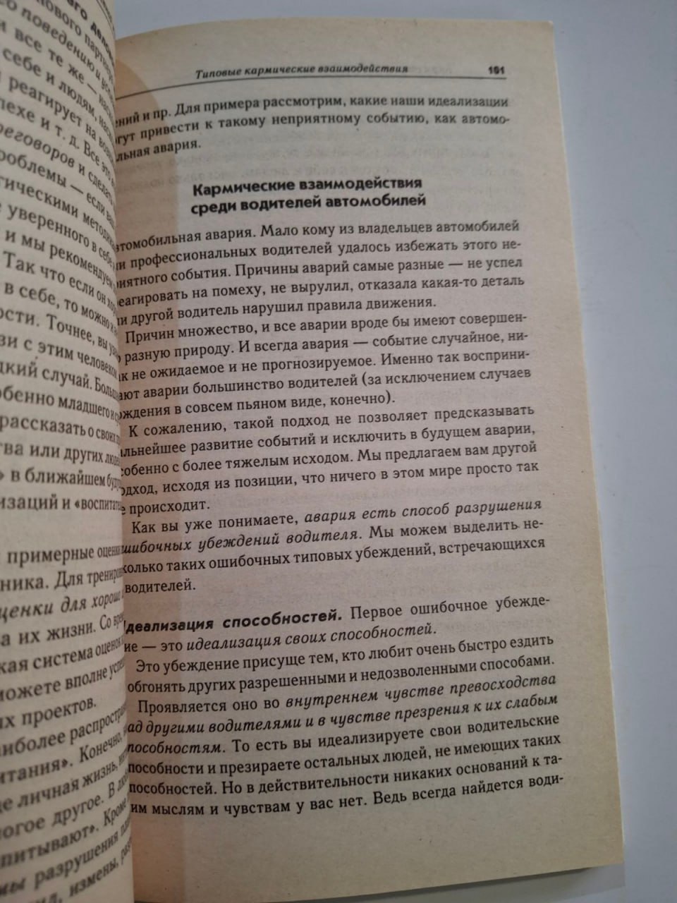 Карма. Життя без конфліктів Свіяш Олександр Григорович