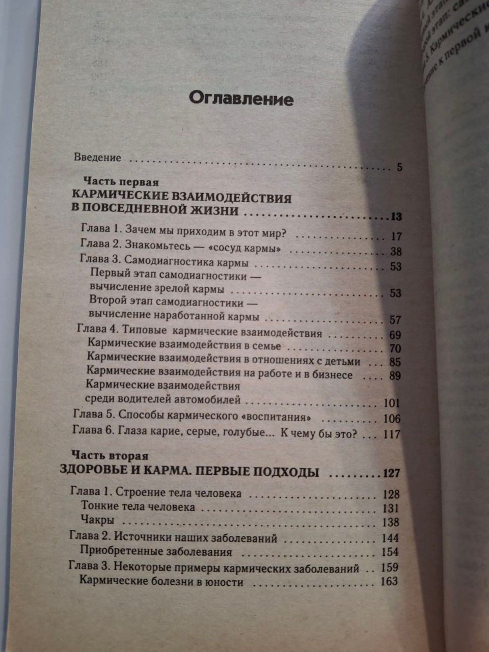 Карма. Життя без конфліктів Свіяш Олександр Григорович