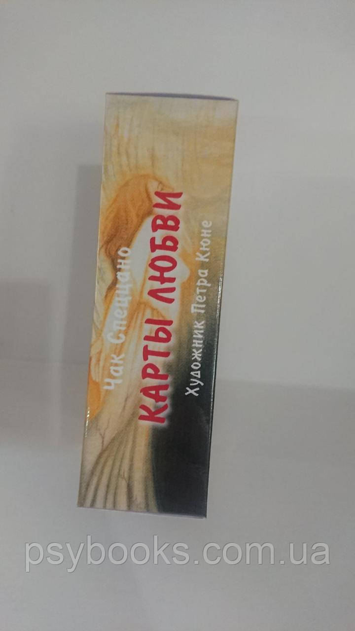 Карты любви Чак Спеццано Оракул Метафорические Ламинированные