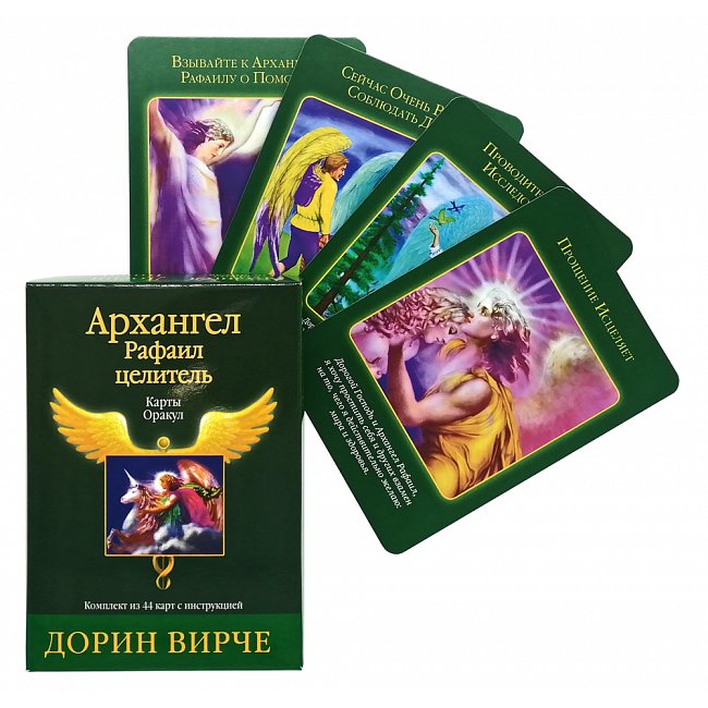 Карти Оракул Архангел Рафаїл Цілитель. Дорін Вірче