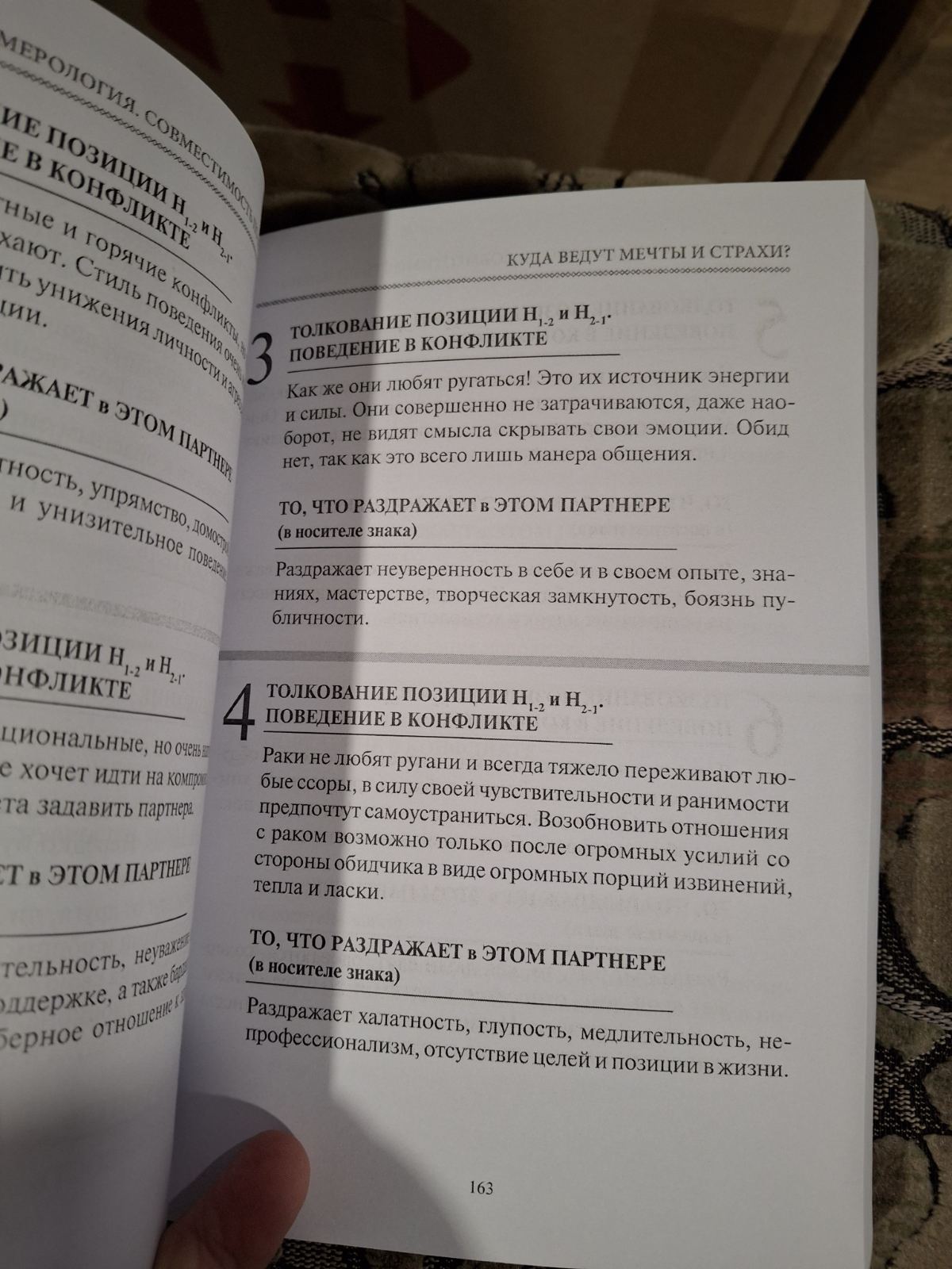 Халдейська нумерологія Сумісність на ім'я Джулі По, Айрен По